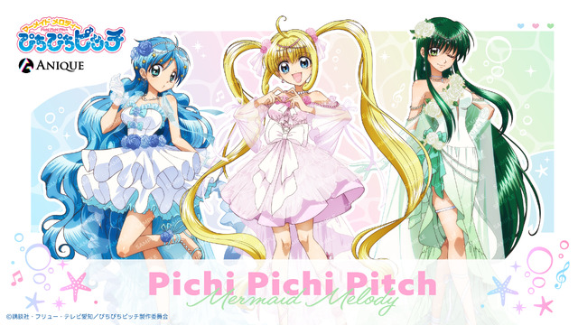 『マーメイドメロディー ぴちぴちピッチ』シャイニングプリズムパーティー 描き下ろしイラスト（C）講談社・フリュー・テレビ愛知／ぴちぴちピッチ製作委員会