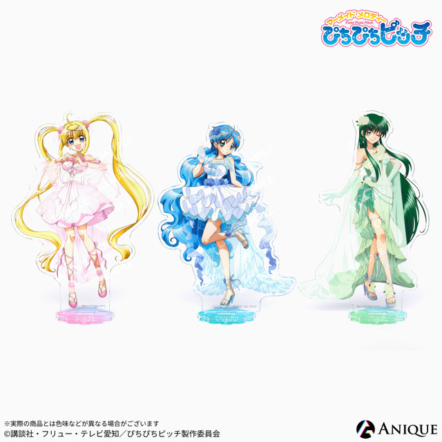 『マーメイドメロディー ぴちぴちピッチ』シャイニングプリズムパーティー「アクリルスタンド」（全3種）各1,650円（税込）各1,650円（税込）（C）講談社・フリュー・テレビ愛知／ぴちぴちピッチ製作委員会