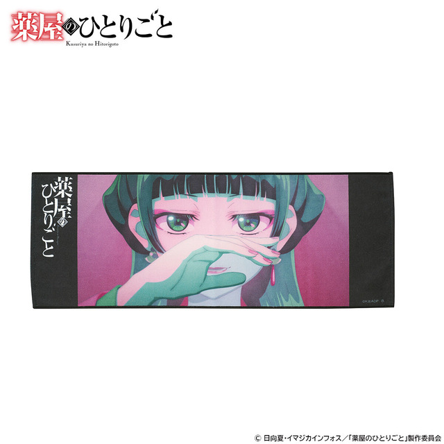 薬屋のひとりごと ポートレイトフェイスタオル vol.1(全5種)