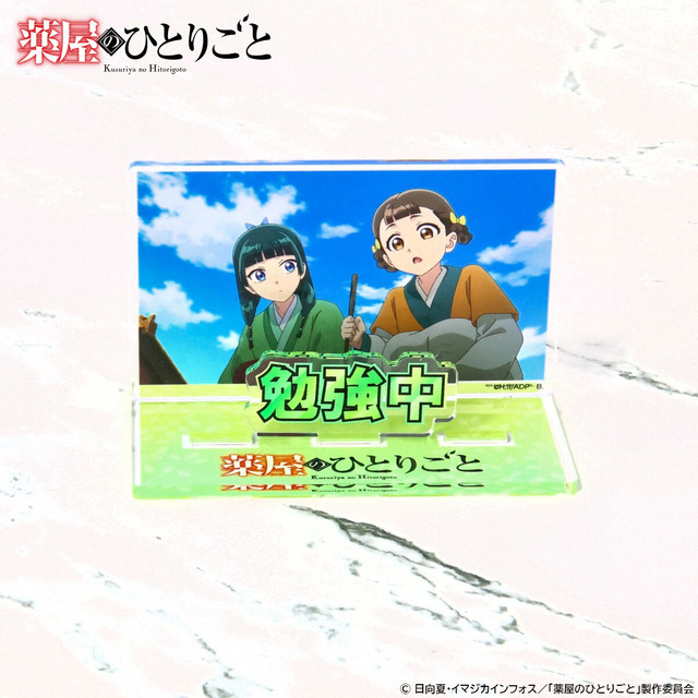 薬屋のひとりごと お部屋や仕事場で使えるアクリルメッセージディスプレイ vol.1(全6種)