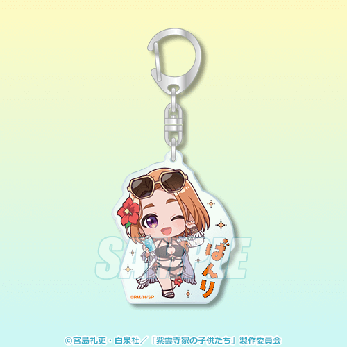 くじ引き堂「TVアニメ『紫雲寺家の子供たち』オンラインくじ」D賞：アクリルキーホルダー 万里（ミニ）（C）宮島礼吏・白泉社／「紫雲寺家の子供たち」製作委員会