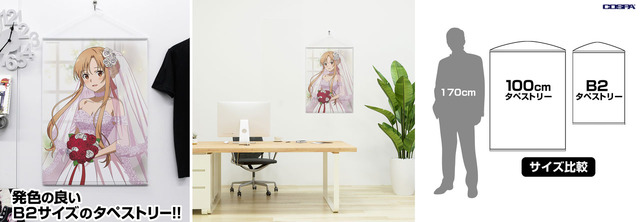 TVアニメ『ソードアート・オンライン』「描き下ろし アスナ B2タペストリー ウェディングドレスVer. 」（C）2020 川原 礫/KADOKAWA/SAO-P Project