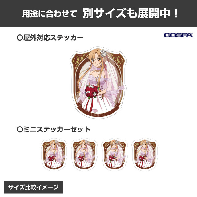 TVアニメ『ソードアート・オンライン』「描き下ろし アスナ ミニステッカーセット ウェディングドレスVer.」サイズ比較イメージ（C）2020 川原 礫/KADOKAWA/SAO-P Project