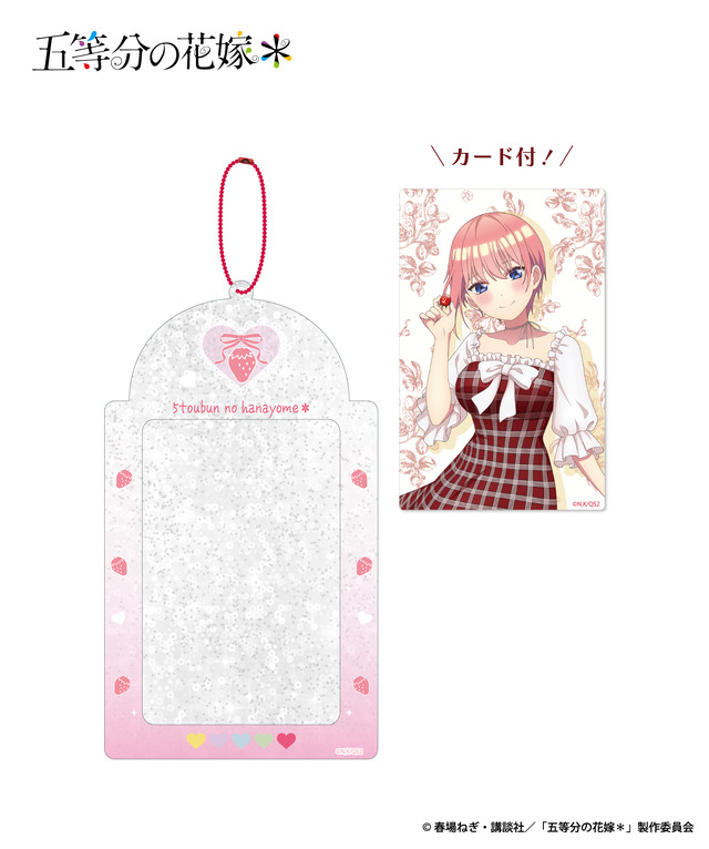 「カード付フォトカードホルダー」価格  1,540円（税込）（C）春場ねぎ・講談社／「五等分の花嫁＊」製作委員会