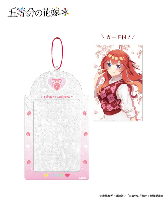 「カード付フォトカードホルダー」価格  1,540円（税込）（C）春場ねぎ・講談社／「五等分の花嫁＊」製作委員会