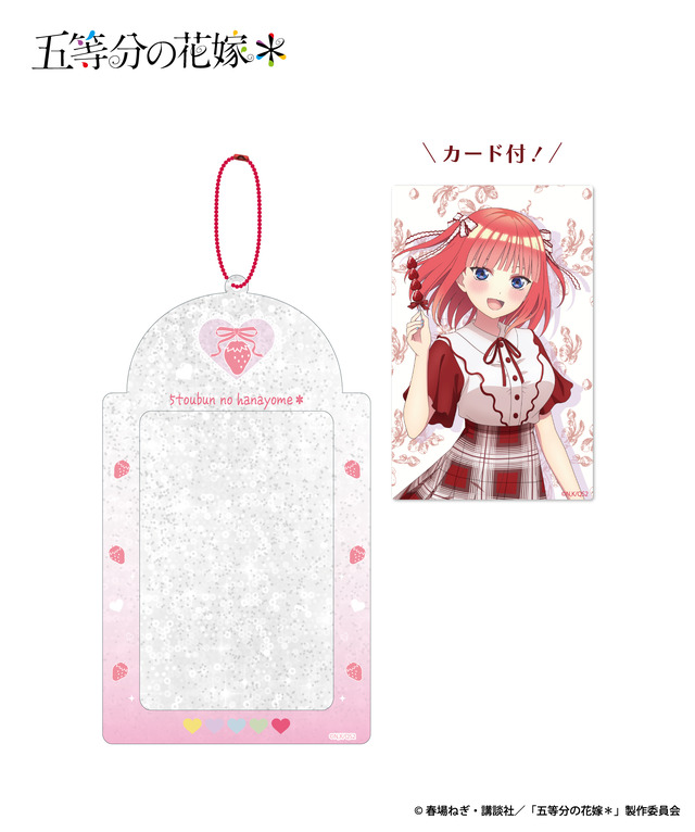 「カード付フォトカードホルダー」価格  1,540円（税込）（C）春場ねぎ・講談社／「五等分の花嫁＊」製作委員会