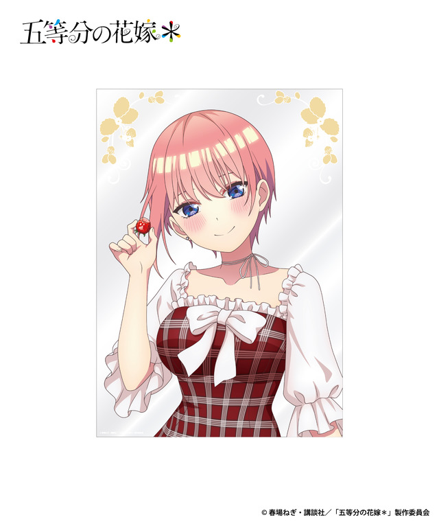 「クリアポスター」価格  880円（税込）（C）春場ねぎ・講談社／「五等分の花嫁＊」製作委員会