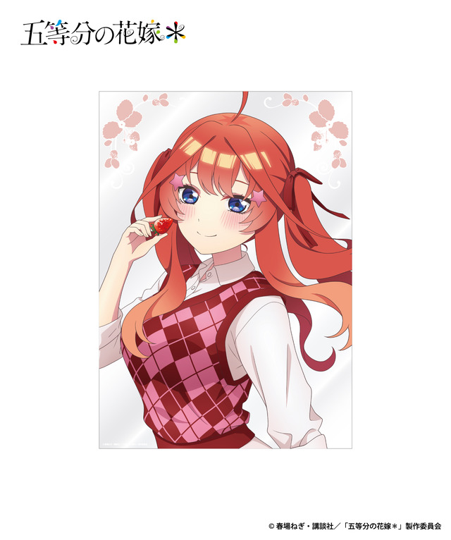 「クリアポスター」価格  880円（税込）（C）春場ねぎ・講談社／「五等分の花嫁＊」製作委員会