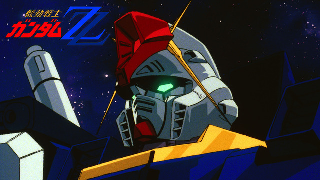 『機動戦士ガンダムZZ』（C）創通・サンライズ