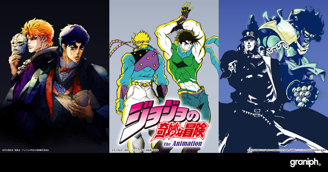 アニメ『ジョジョの奇妙な冒険』シリーズとグラニフがコラボ（C）荒木飛呂彦／集英社・ジョジョの奇妙な冒険製作委員会（C）荒木飛呂彦&LUCKY LAND COMMUNICATIONS／集英社・ジョジョの奇妙な冒険SC製作委員会
