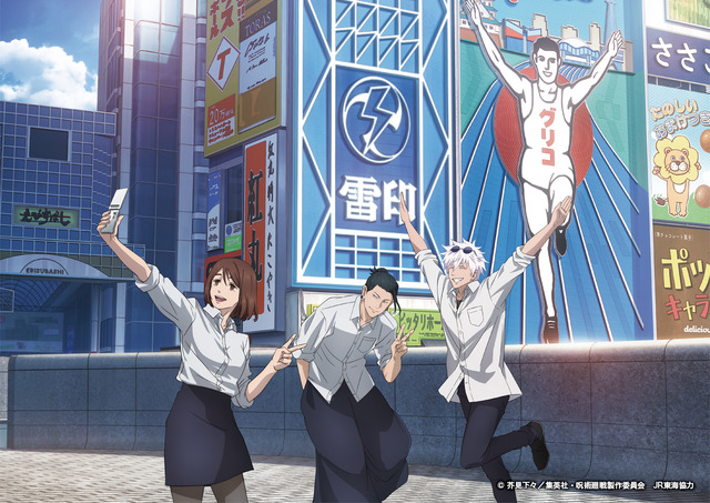 五条、夏油、硝子と一緒に観光しよう♪「呪術廻戦」の“推し旅”第2弾の