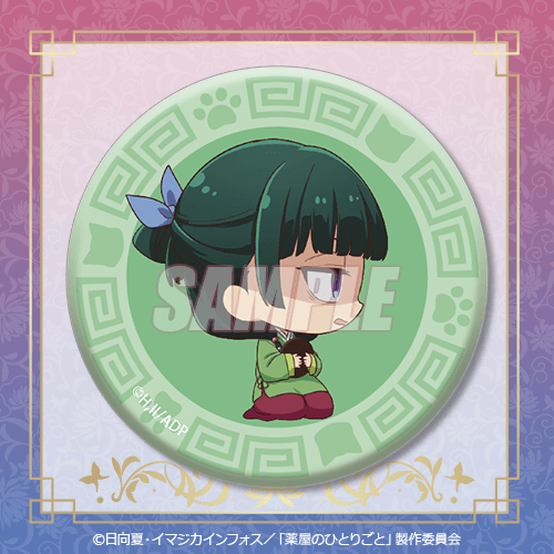 くじ引き堂「『薬屋のひとりごと』オンラインくじ Vol.2」D賞：蓄光缶バッジ 猫猫 ちびキャラ 通常服Ver.2（C）日向夏・イマジカインフォス／「薬屋のひとりごと」製作委員会