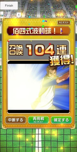 （C）許斐 剛／集英社・ＮＡＳ・新テニスの王子様プロジェクト　（C）MIX　I※使用しているゲーム画面は開発中のものです。実際のものとは異なる場合があります。