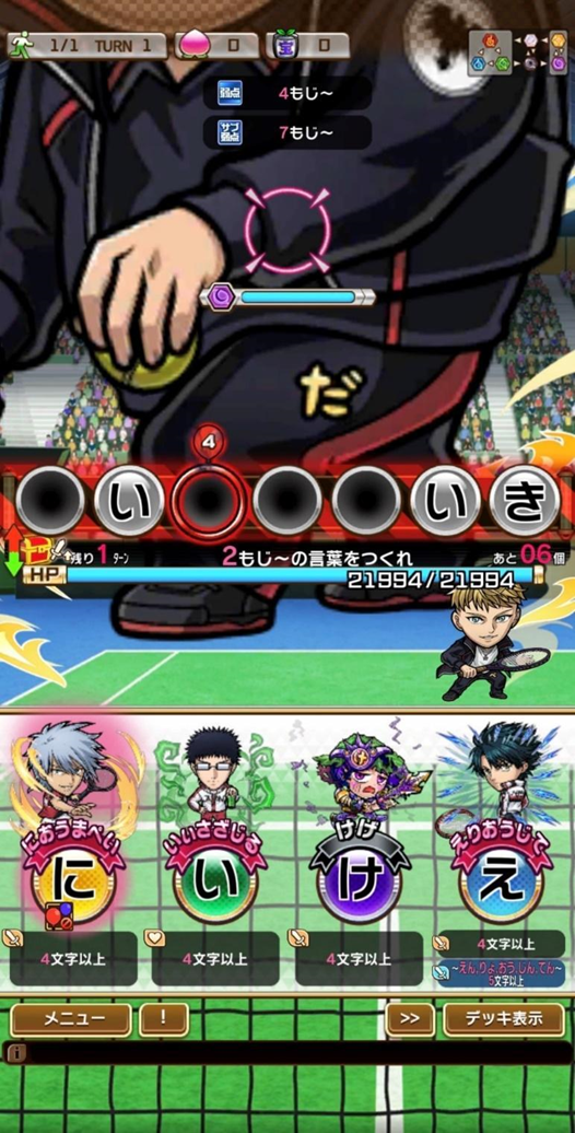 （C）許斐 剛／集英社・ＮＡＳ・新テニスの王子様プロジェクト　（C）MIX　I※使用しているゲーム画面は開発中のものです。実際のものとは異なる場合があります。