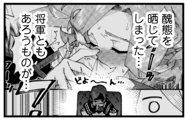 電子書籍限定共通特典：1P漫画