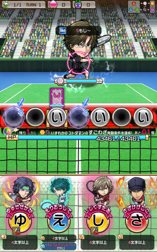 （C）許斐 剛／集英社・ＮＡＳ・新テニスの王子様プロジェクト　（C）MIX　I※使用しているゲーム画面は開発中のものです。実際のものとは異なる場合があります。