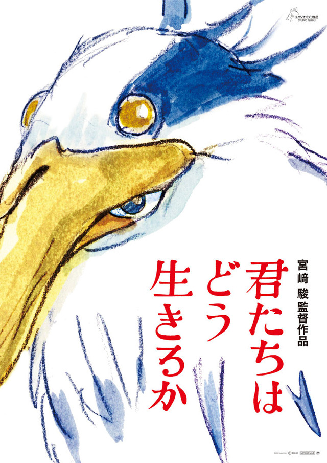 『君たちはどう生きるか』