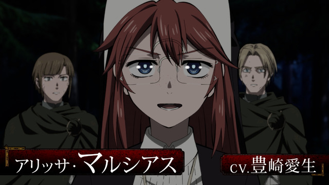 TVアニメ『姫騎士は蛮族の嫁』メインPV