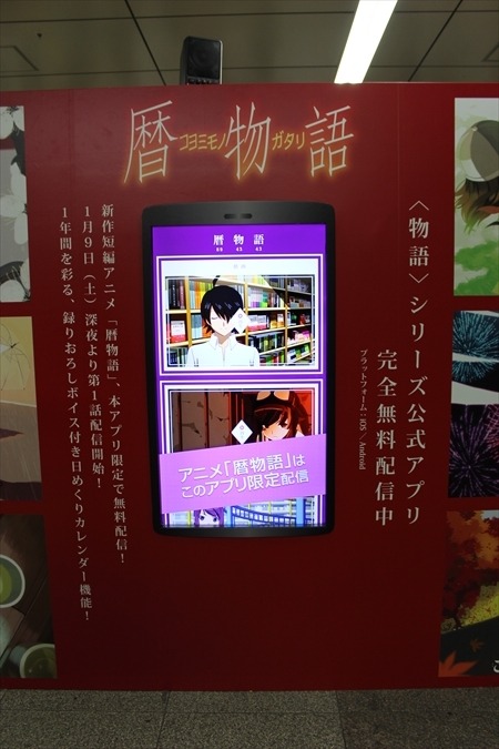「傷物語」がJR秋葉原駅構内に登場　原画やアクリルフィギュアが並ぶ