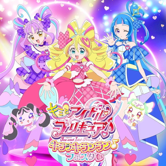 イベント「キミとアイドルプリキュア♪ キラッキランラン♪フェスタ」ビジュアル（C）ABC-A・東映アニメーション