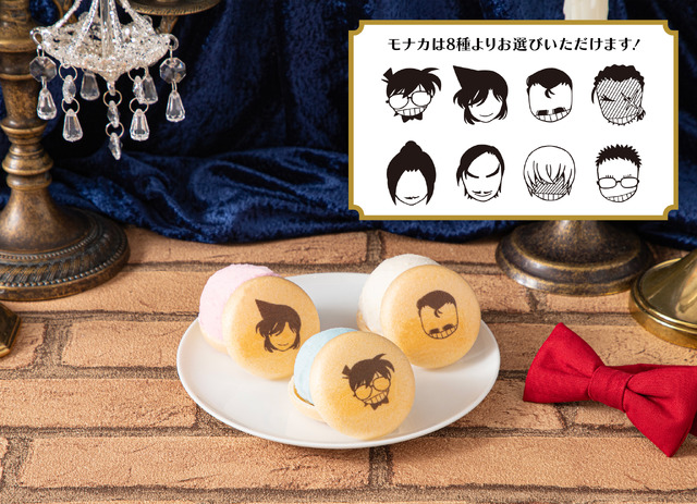 アイスモナカサンド（全3種）