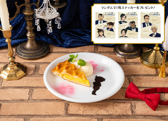 毛利蘭のレモンパイ