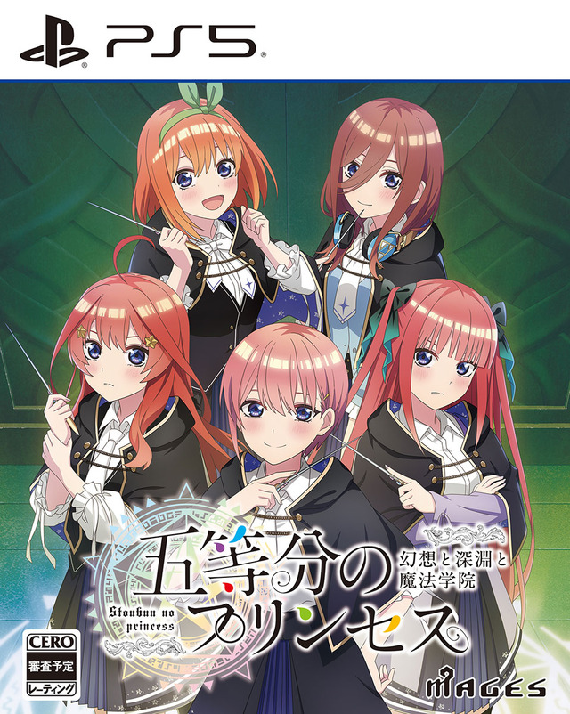 ゲーム『五等分のプリンセス ～幻想と深淵と魔法学院～』通常版（PlayStation 5）（C）春場ねぎ・講談社／「五等分の花嫁∽」製作委員会（C）MAGES.