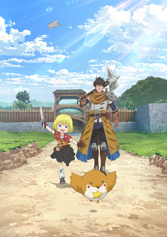 TVアニメ『29歳独身中堅冒険者の日常』ティザービジュアル