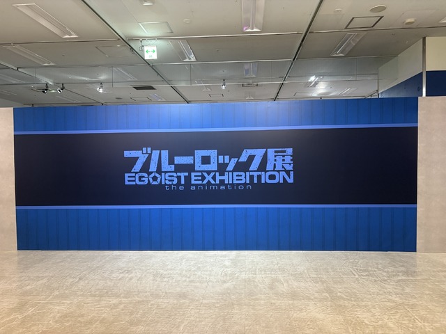 「ブルーロック展」（C）金城宗幸・ノ村優介・講談社／「ブルーロック」製作委員会