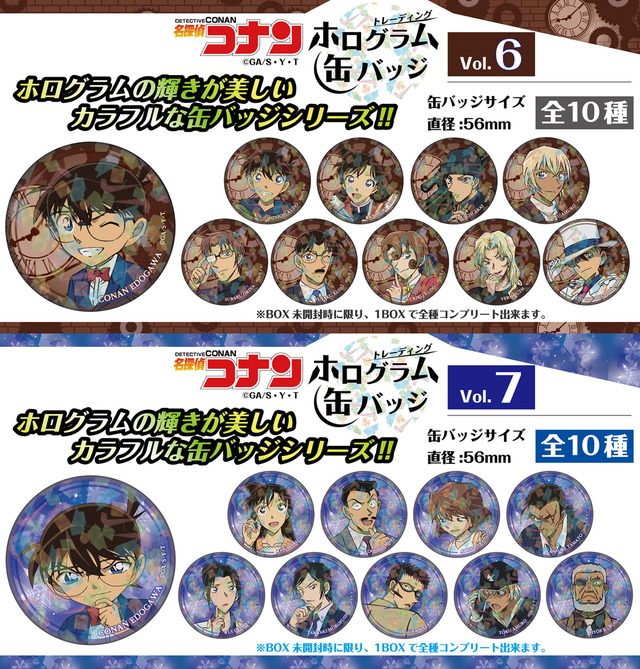 名探偵コナン　トレーディングホログラム缶バッジVol.6 & Vol.7