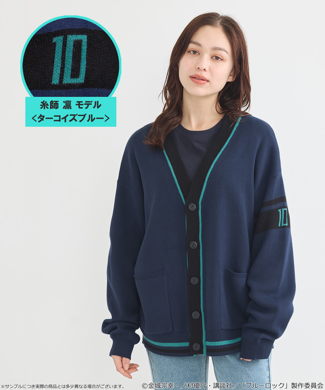 TVアニメ『ブルーロック』× earth music＆ecology Japan Label「ニットカーディガン 糸師 凛 モデル＜ターコイズブルー＞」