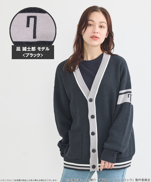 TVアニメ『ブルーロック』× earth music＆ecology Japan Label「ニットカーディガン 凪 誠士郎 モデル＜ブラック＞」