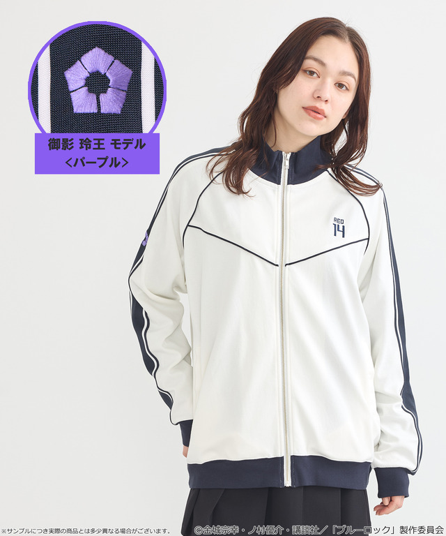 TVアニメ『ブルーロック』× earth music＆ecology Japan Label「トラックジャケット 御影 玲王 モデル＜パープル＞」