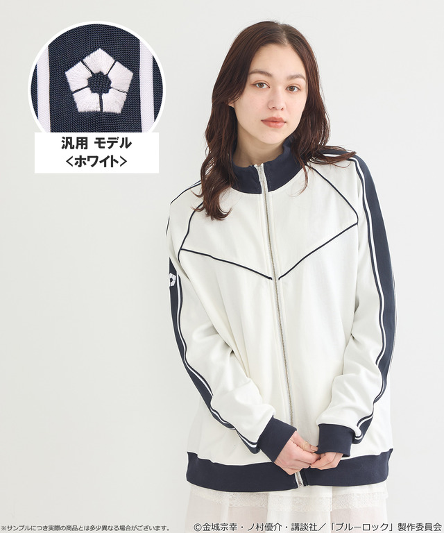 TVアニメ『ブルーロック』× earth music＆ecology Japan Label「トラックジャケット 汎用モデル＜ホワイト＞」