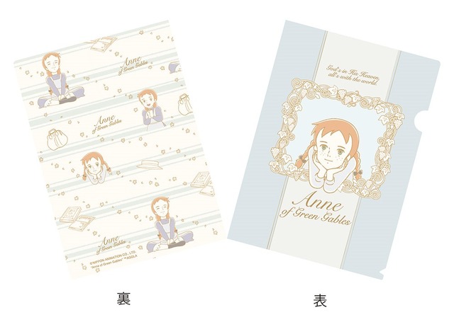 50周年記念 世界名作劇場マーケット「赤毛のアン クリアファイル」（C）NIPPON ANIMATION CO.,LTD.
