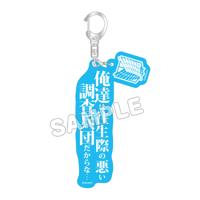 TVアニメ『進撃の巨人』×JR東海の「推し旅」コラボグッズ