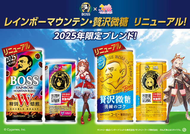 主力5商品リニューアルについて