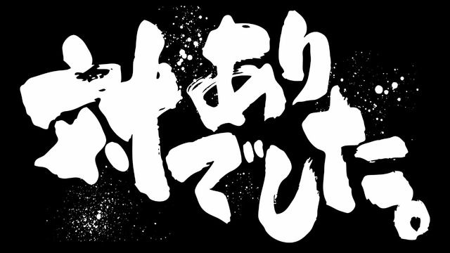 『対ありでした。～お嬢さまは格闘ゲームなんてしない～』ティザーPV（C）2025 江島絵理/KADOKAWA/「対ありでした。」製作委員会