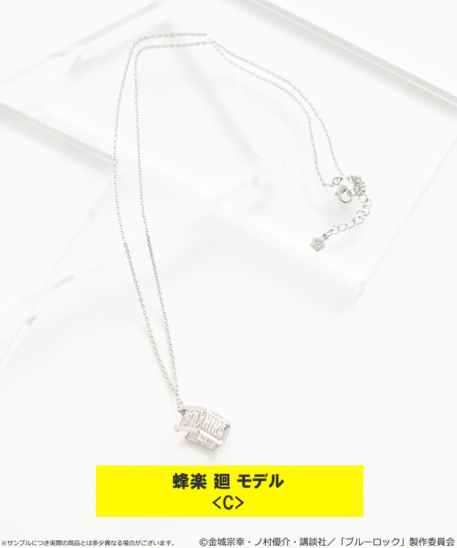 TVアニメ『ブルーロック』× earth music＆ecology Japan Label「マルチWAYイヤーカフネックレス 蜂楽 廻 モデル＜C＞」