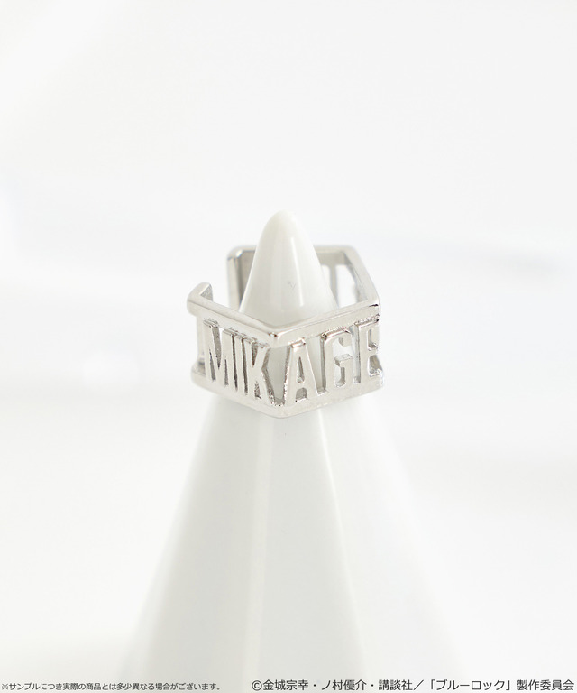 TVアニメ『ブルーロック』× earth music＆ecology Japan Label「マルチWAYイヤーカフネックレス 御影 玲王 モデル＜F＞」