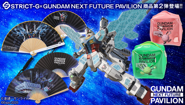 「GUNDAM NEXT FUTURE PAVILION」新作グッズ
