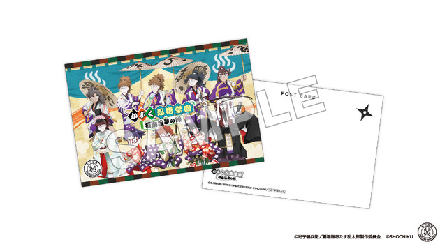 デジタルスタンプラリー参加特典：歌舞伎柄ポストカード