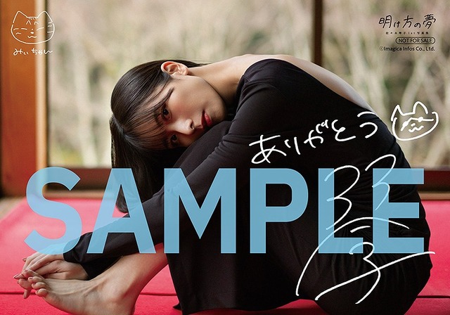 「佐々木琴子1st写真集 明け方の夢」ゲーマーズ パネル展開催記念キャンペーン【店舗・通販共通】限定 複製サイン＆コメント入りブロマイド