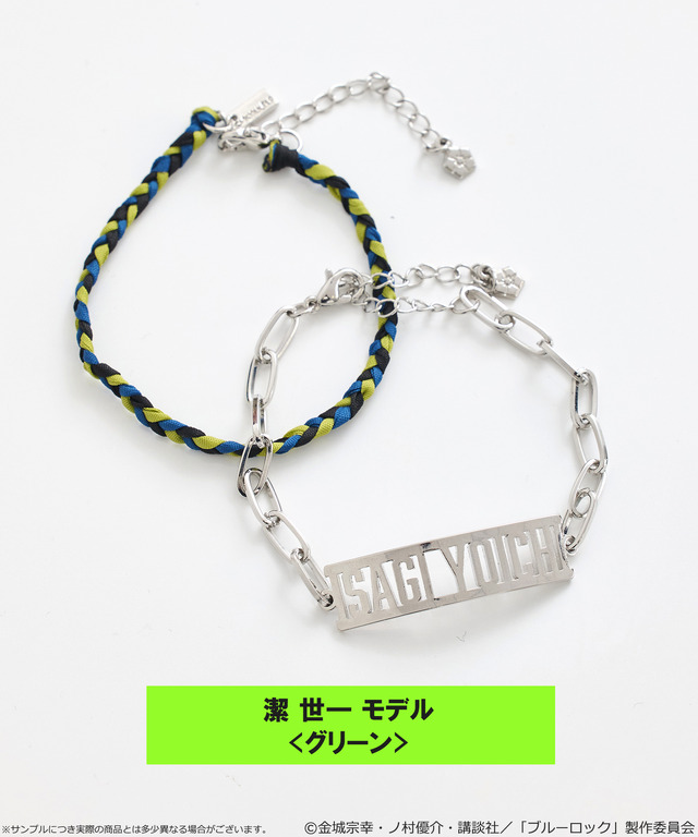 TVアニメ『ブルーロック』× earth music＆ecology Japan Label「ブルーロック ミサンガブレスレットセット