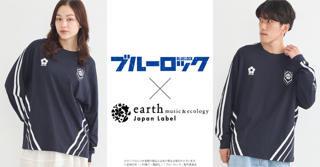 TVアニメ『ブルーロック』× earth music＆ecology Japan Label