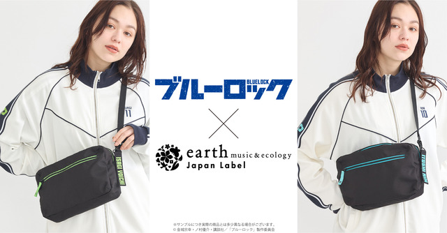 TVアニメ『ブルーロック』× earth music＆ecology Japan Label