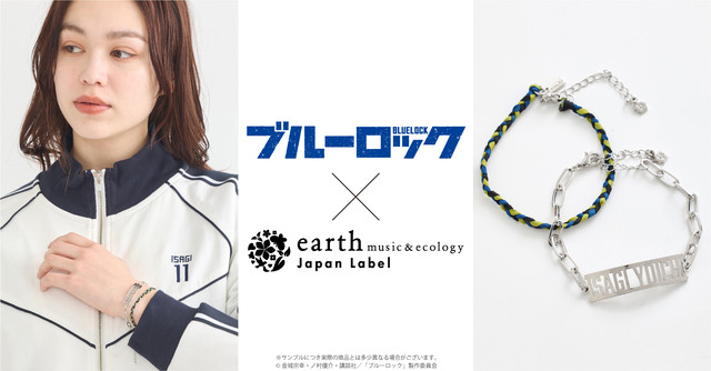 TVアニメ『ブルーロック』× earth music＆ecology Japan Label