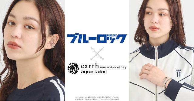 TVアニメ『ブルーロック』× earth music＆ecology Japan Label