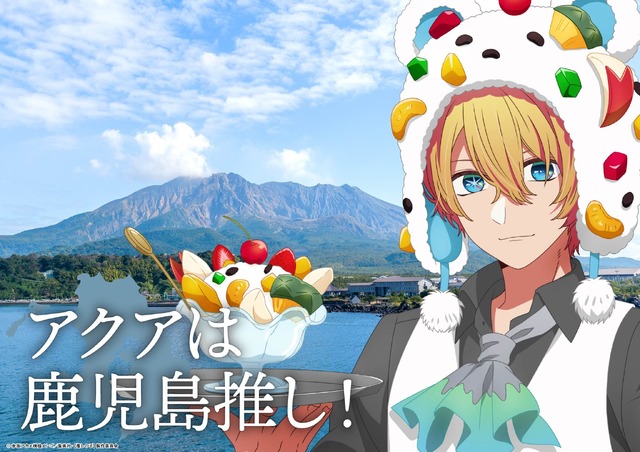 鹿児島描き下ろしビジュアル