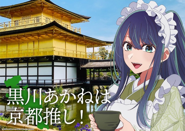 京都描き下ろしビジュアル